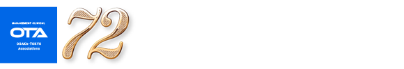 クリンチェック®作成「無制限」代行サービス７２（セブンティツー）｜大阪東京経営臨床勉強会